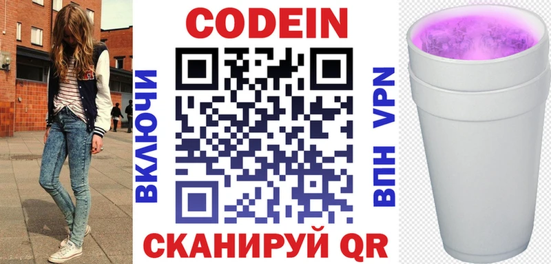 Купить закладки  Россошь  Кодеиновый сироп Lean напиток Lean (лин) 
