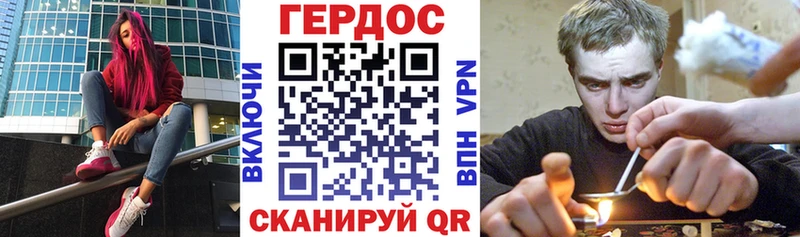 Купить где  Россошь  ГЕРОИН хмурый 