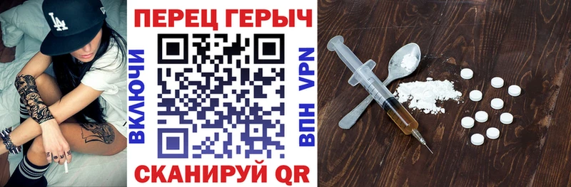 Героин герыч Россошь