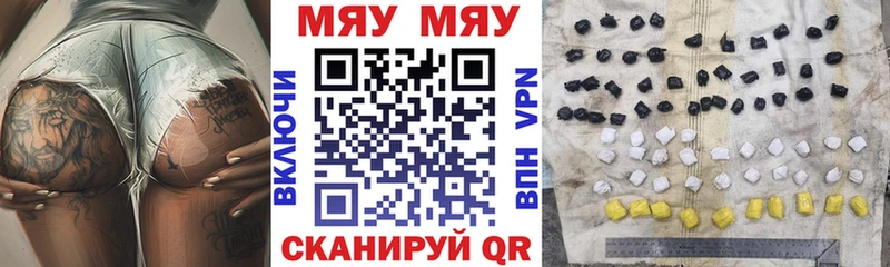 МЕФ кристаллы  Купить закладки  Россошь 