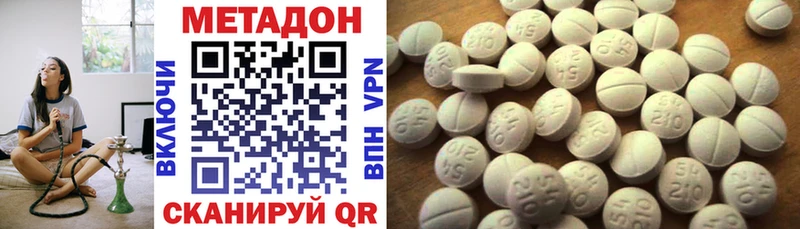 Купить где  Россошь  Метадон VHQ 